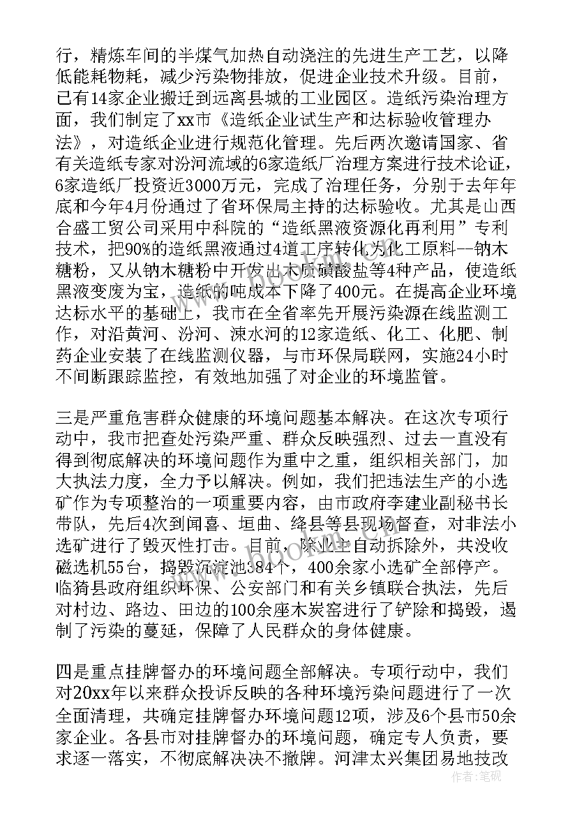 2023年专项工作汇报(大全5篇)