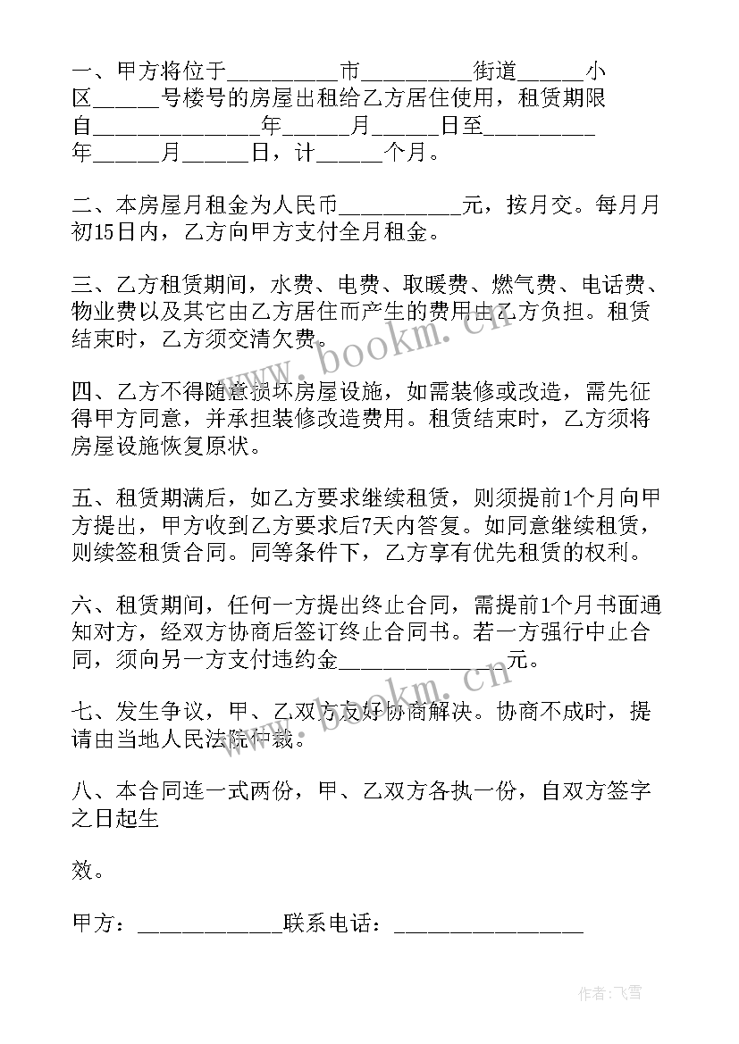 最新石子加工合作协议 劳动合同劳动合同(实用9篇)