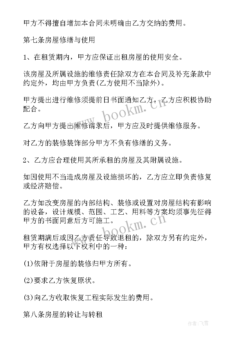 最新石子加工合作协议 劳动合同劳动合同(实用9篇)