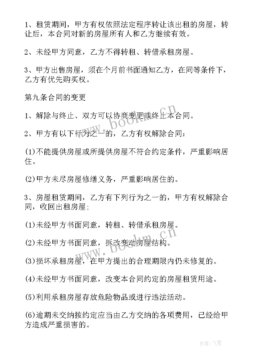 最新石子加工合作协议 劳动合同劳动合同(实用9篇)