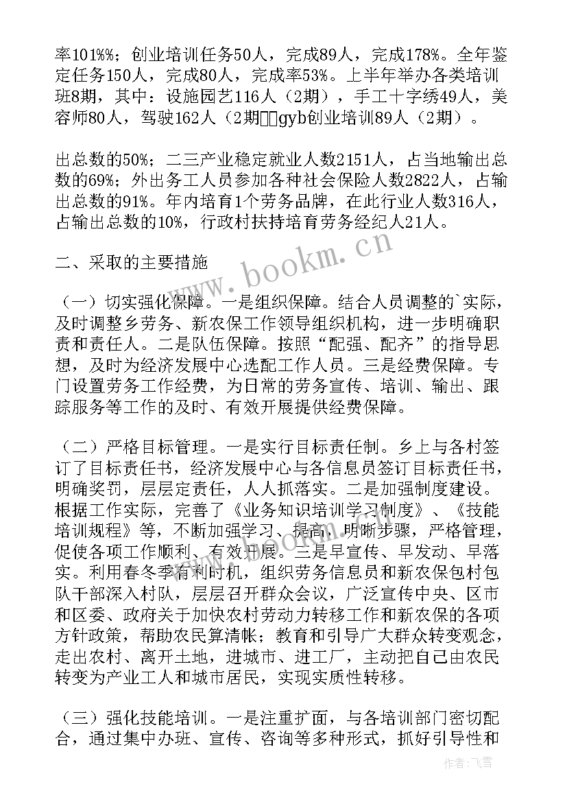 最新高中学校工作计划 江苏阀门协会工作计划共(汇总10篇)