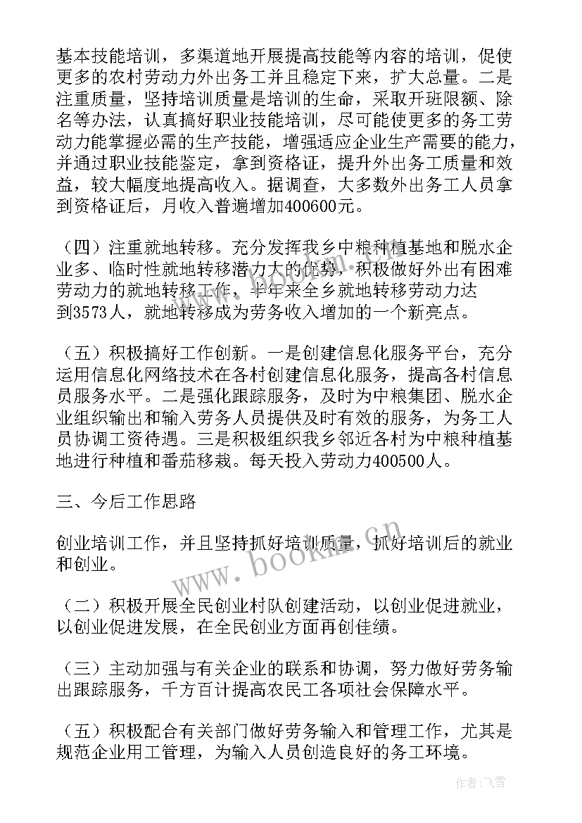 最新高中学校工作计划 江苏阀门协会工作计划共(汇总10篇)