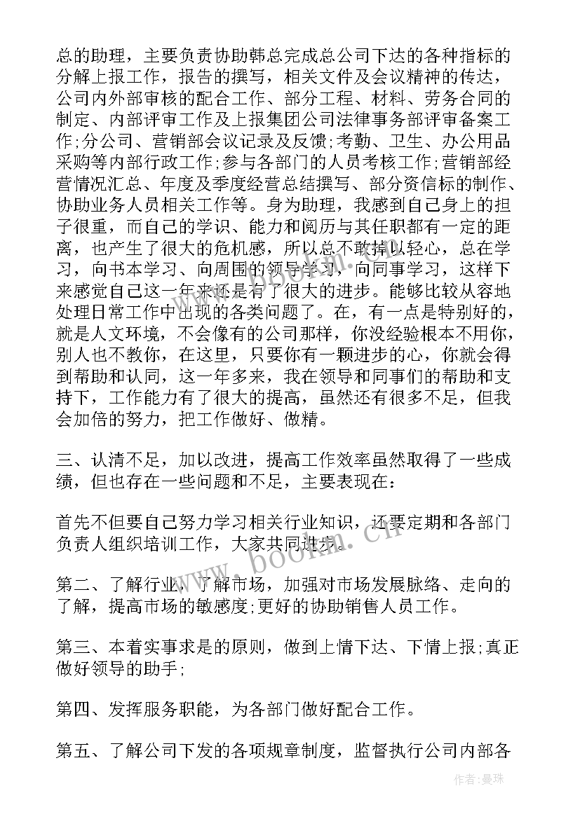 述职报告内勤工作总结(优质10篇)