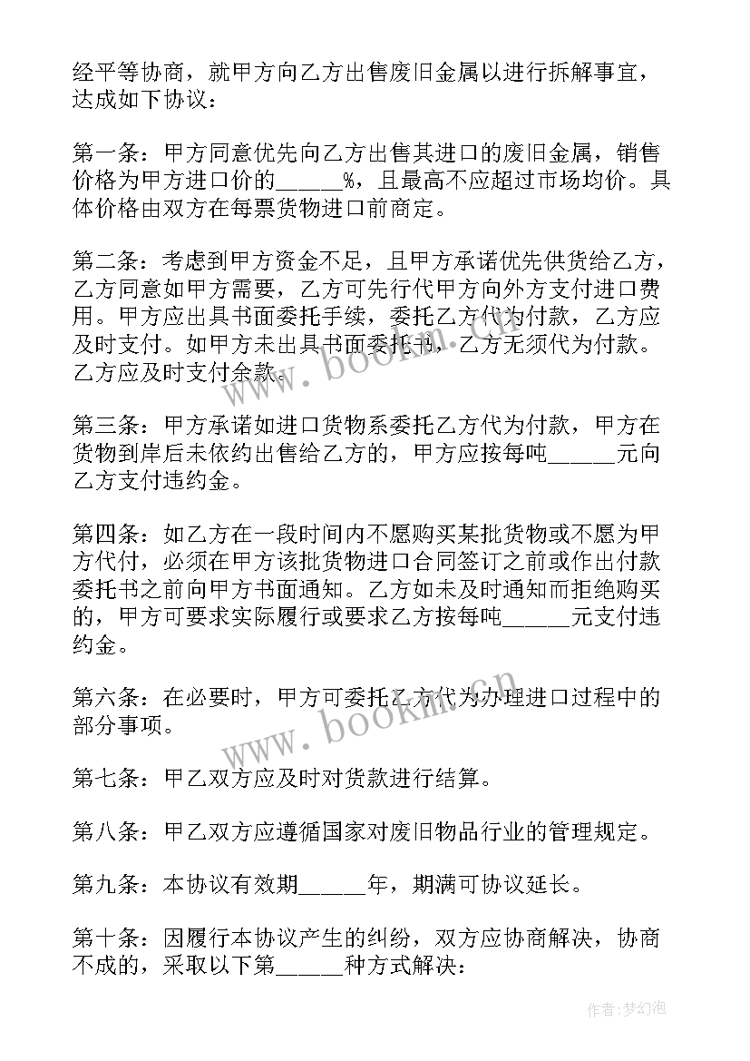 2023年股东出资协议(通用9篇)