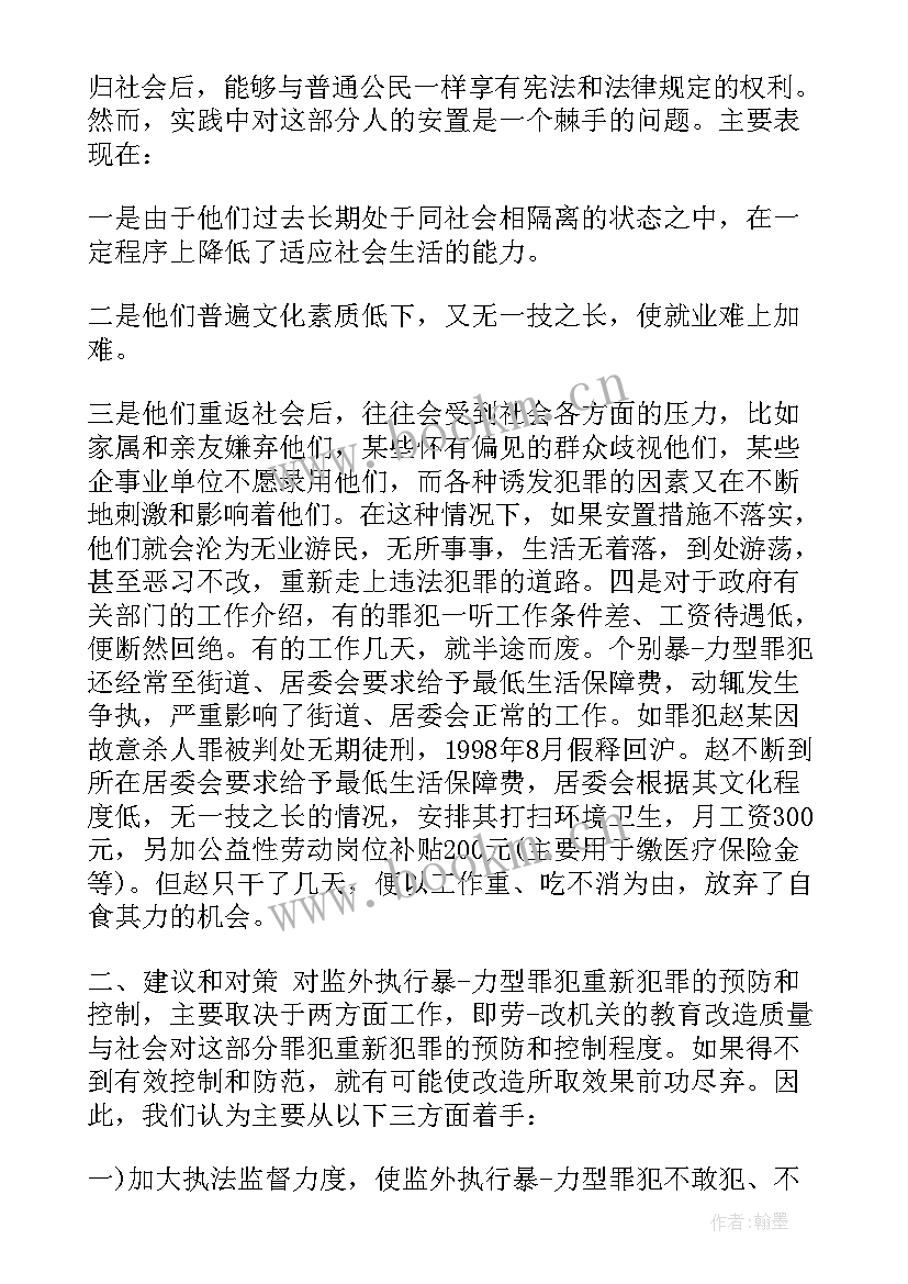 最新思想汇报交流(优秀7篇)