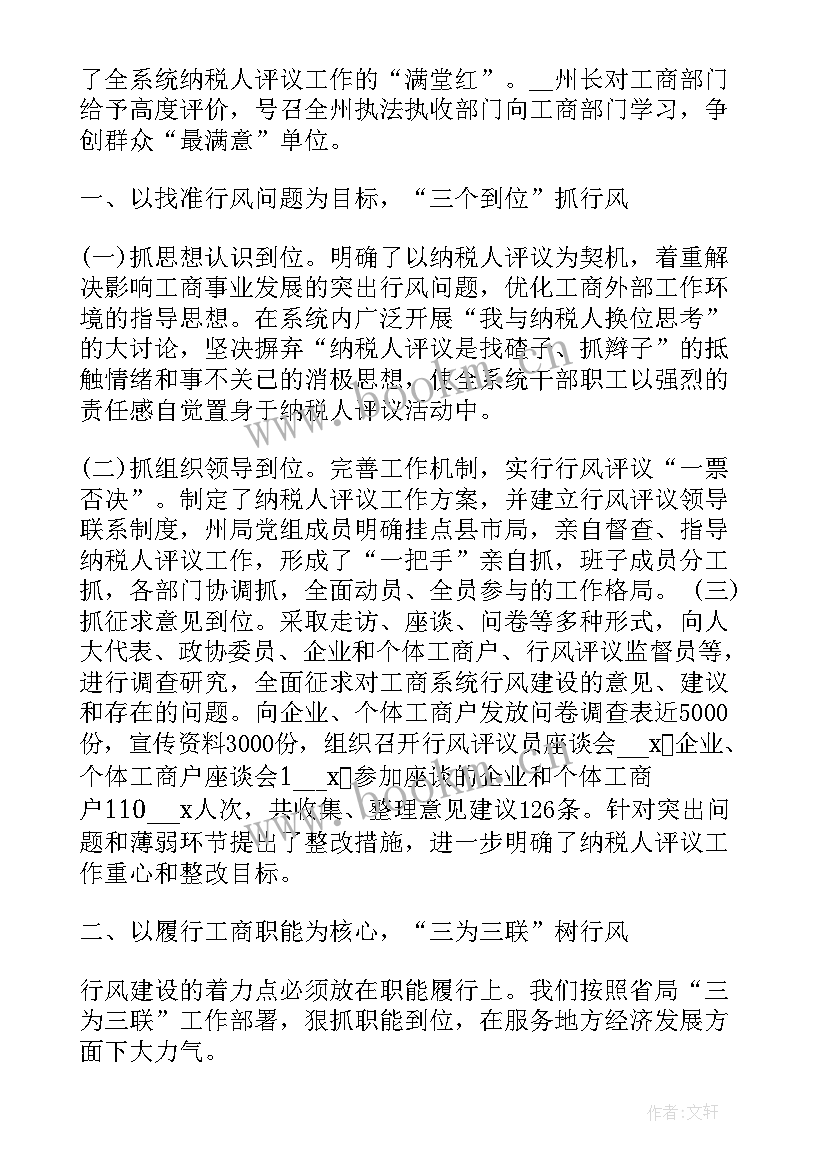 海事局年度工作总结 服务窗口年度工作总结(模板8篇)