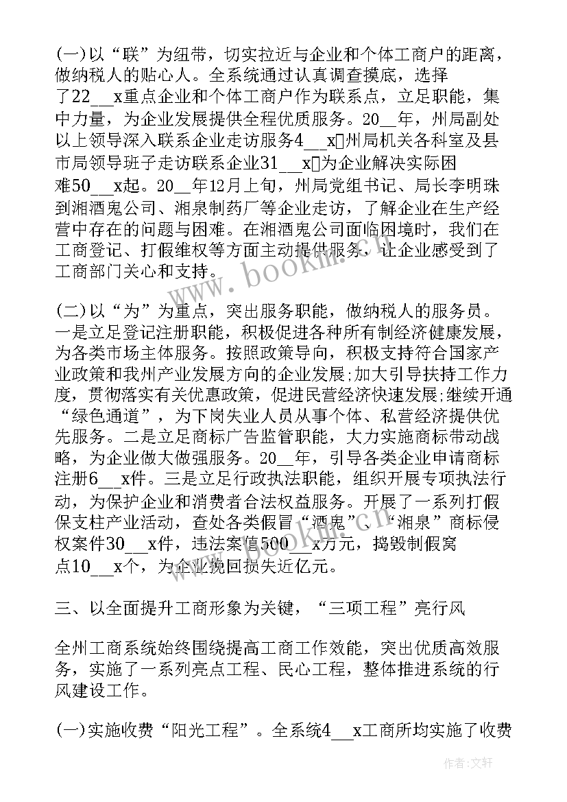 海事局年度工作总结 服务窗口年度工作总结(模板8篇)