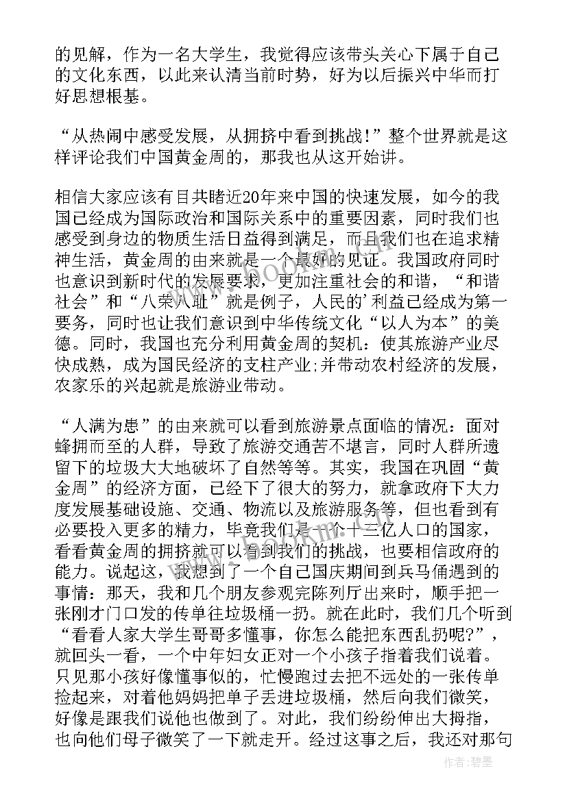 2023年入党党员思想汇报(汇总6篇)