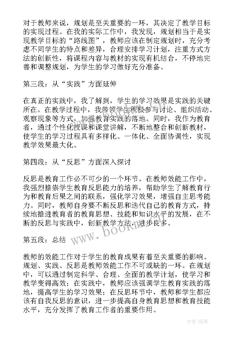 小学值周教师工作总结(模板5篇)