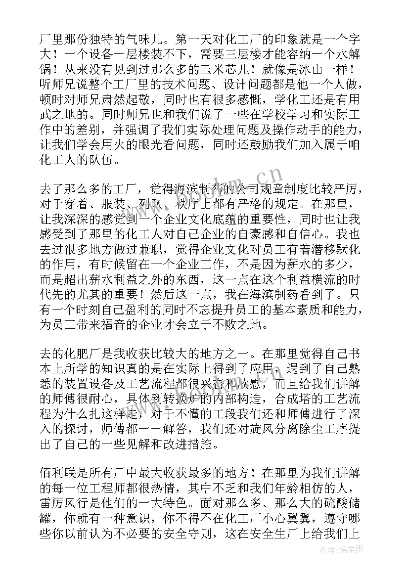 最新智能工厂讲座心得体会(模板5篇)