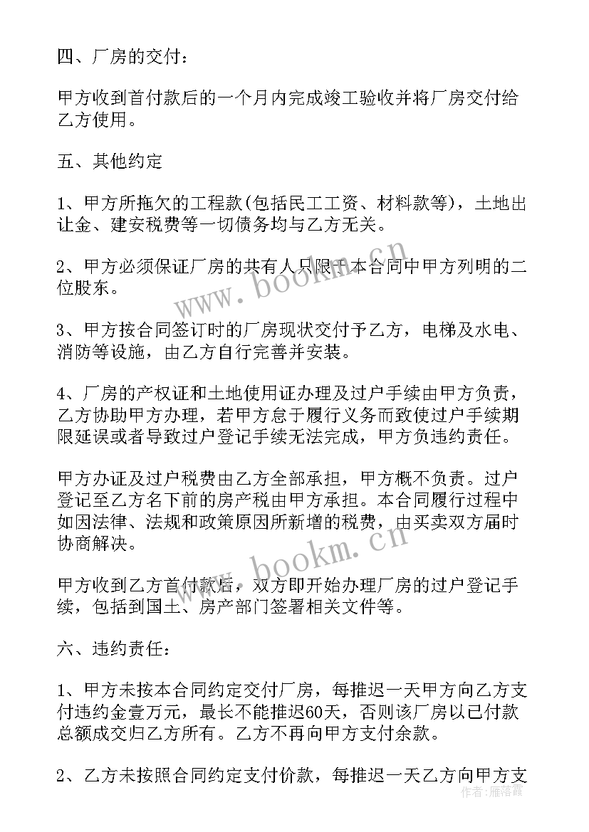 最新网约车买卖合同(通用5篇)