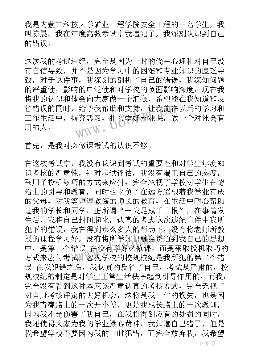 2023年处分思想汇报 处分每月思想汇报(优秀8篇)