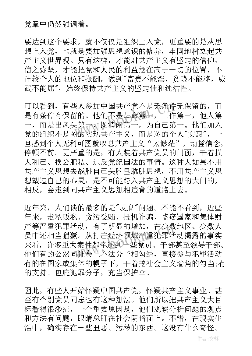 结束总结语(优秀8篇)