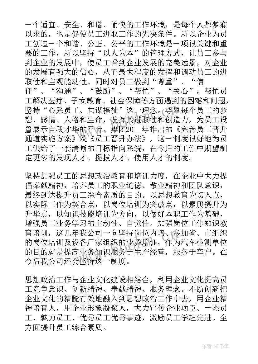 2023年政治生日思想汇报 个人政治思想汇报工作总结(优秀9篇)