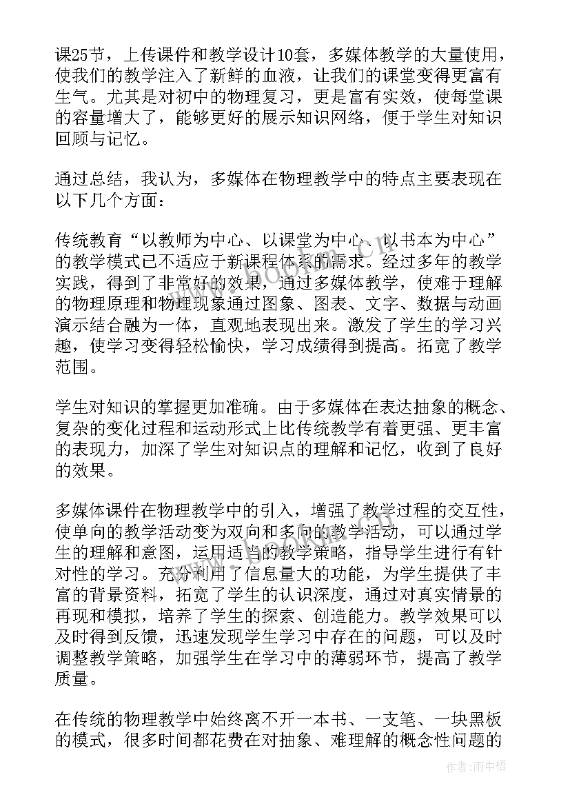 2023年媒体工作总结汇报(优质8篇)