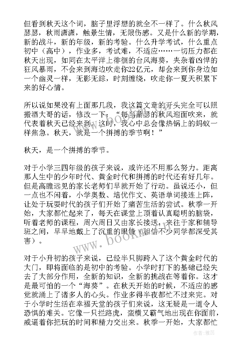 最新拼搏工作励志的句子(实用10篇)