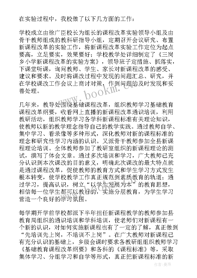 最新报送改革工作总结(模板7篇)