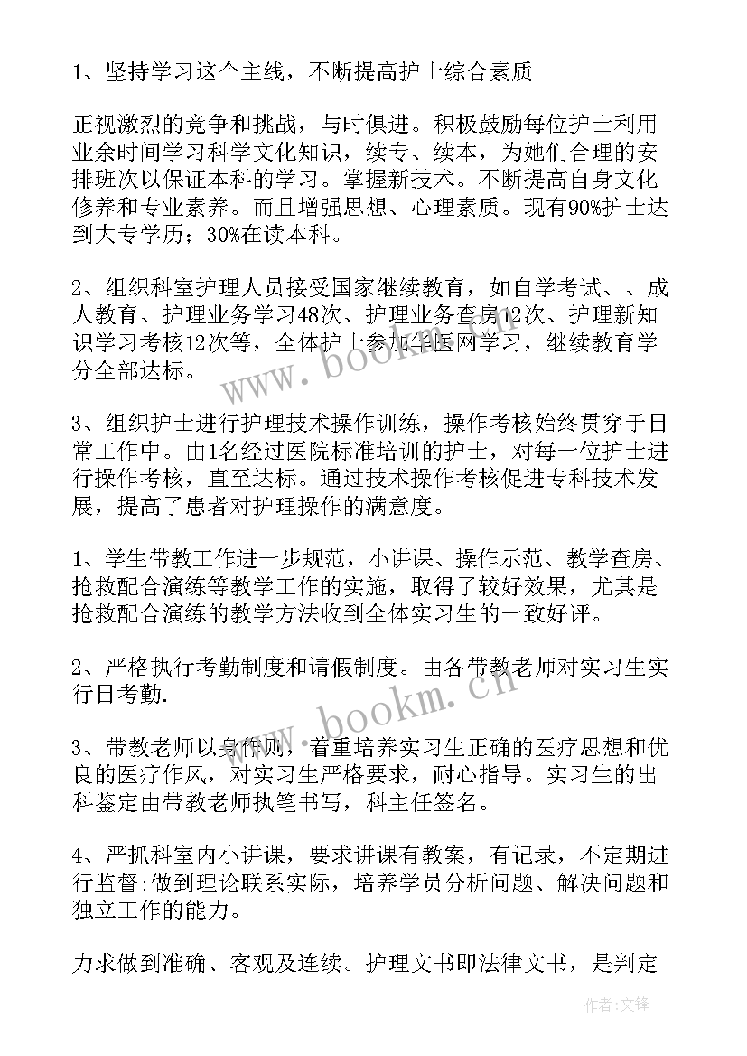 最新急诊科护士年度思想总结(精选5篇)