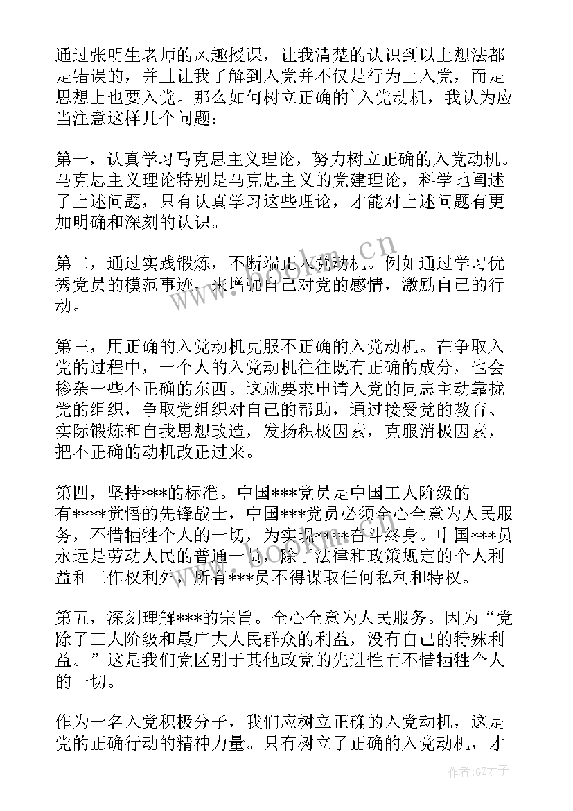 最新思想汇报生活感悟(大全5篇)