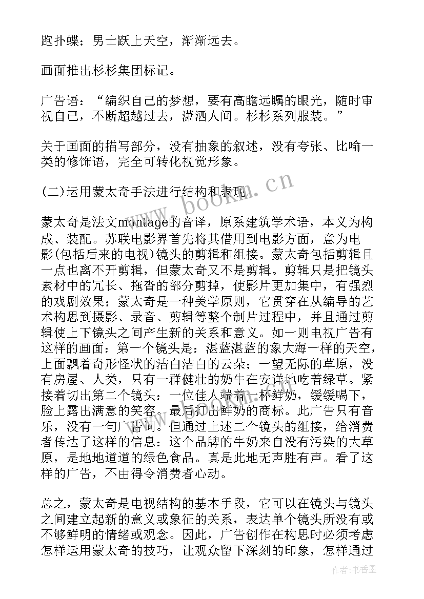 撰写工作总结要突出重点总结规律是对还是错(汇总5篇)