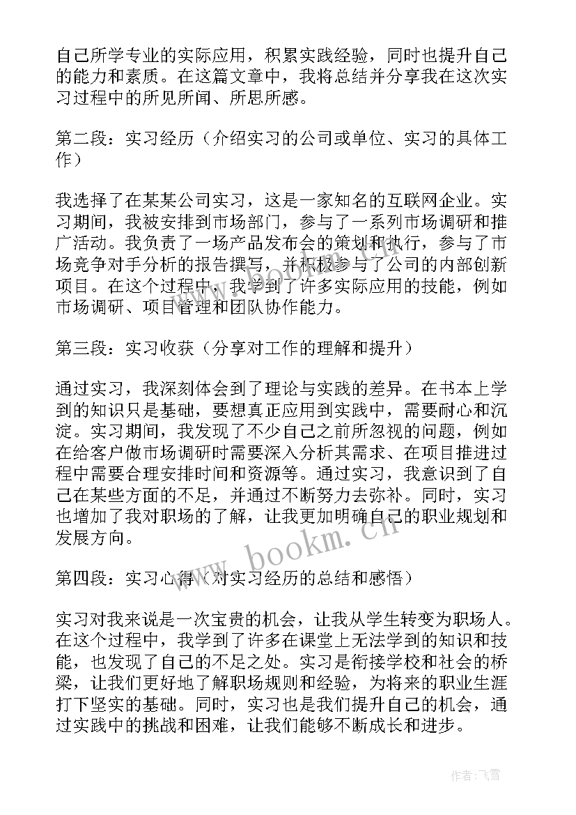 最新幼儿园园长助理期中工作总结汇报(汇总10篇)