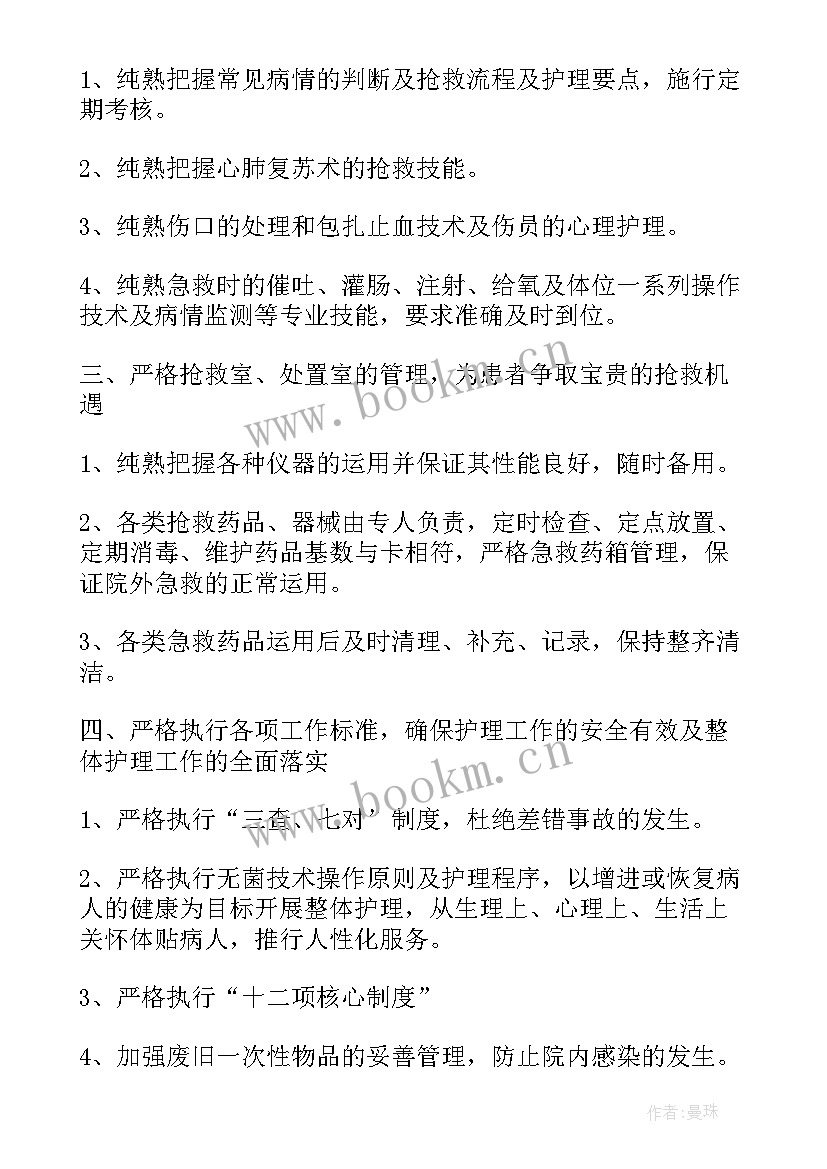 最新工作计划书 工作计划工作计划(精选7篇)