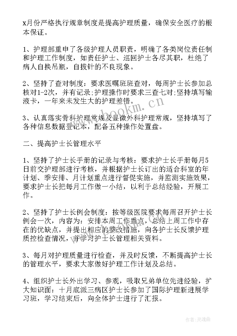 人力资源部每月工作计划 每月的工作计划(汇总10篇)