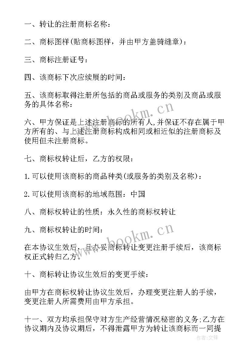 外卖平台转让协议合同 转让协议合同(优秀8篇)