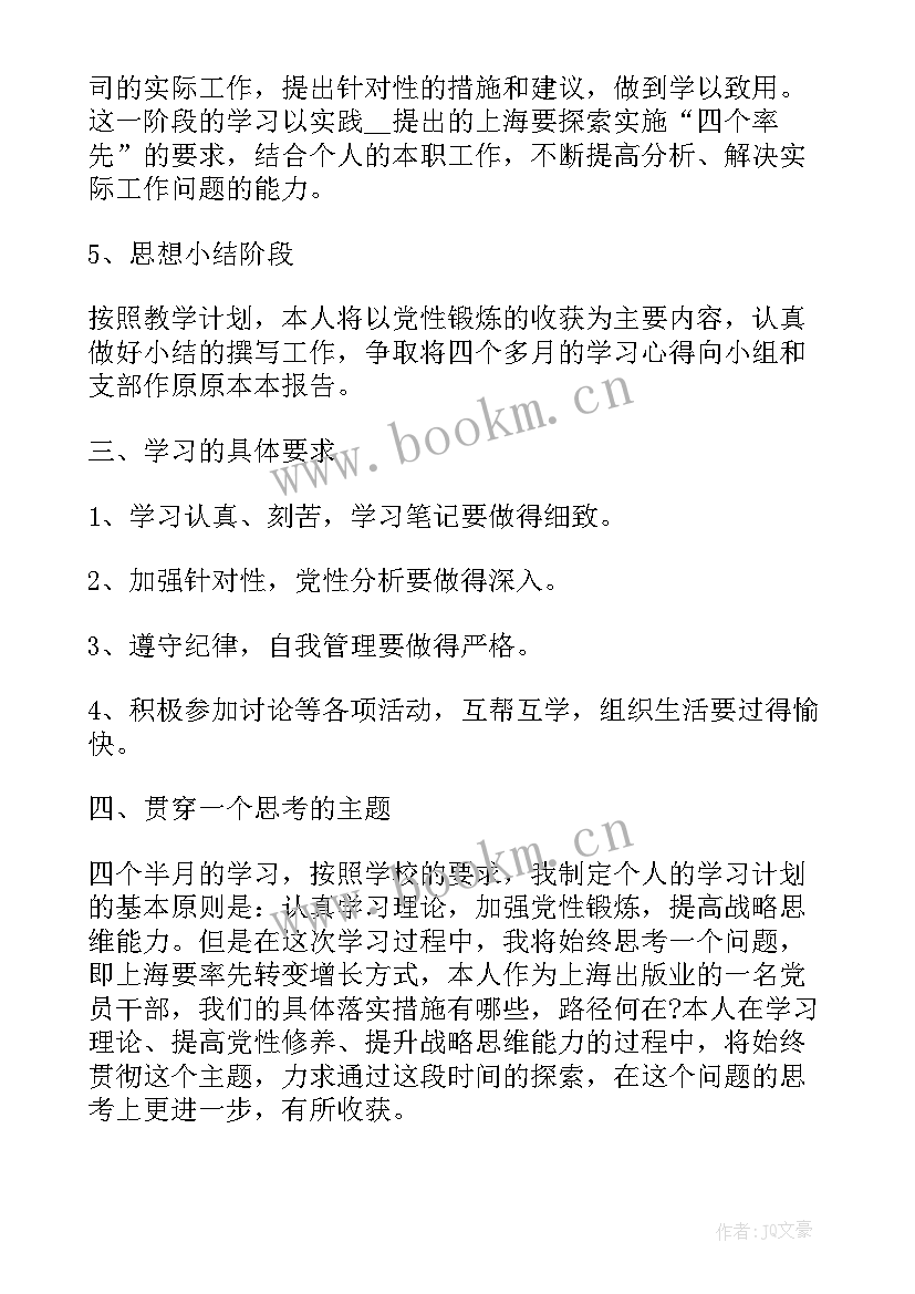 2023年乡镇党校工作汇报(优秀5篇)