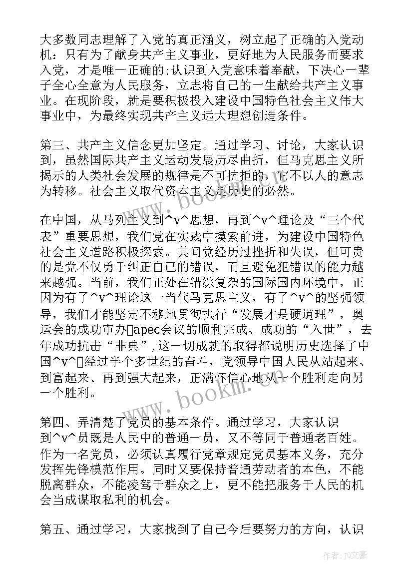 2023年乡镇党校工作汇报(优秀5篇)