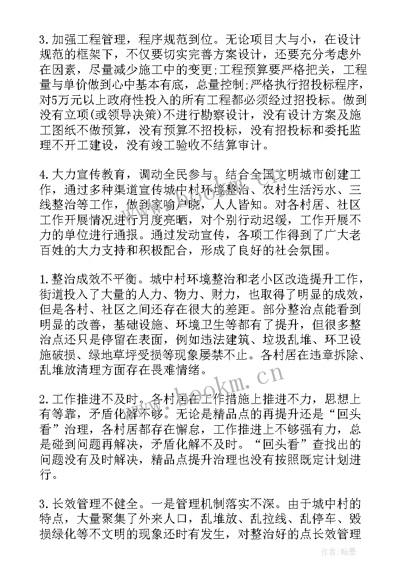 最新公司实践报告 公司工作总结(汇总10篇)