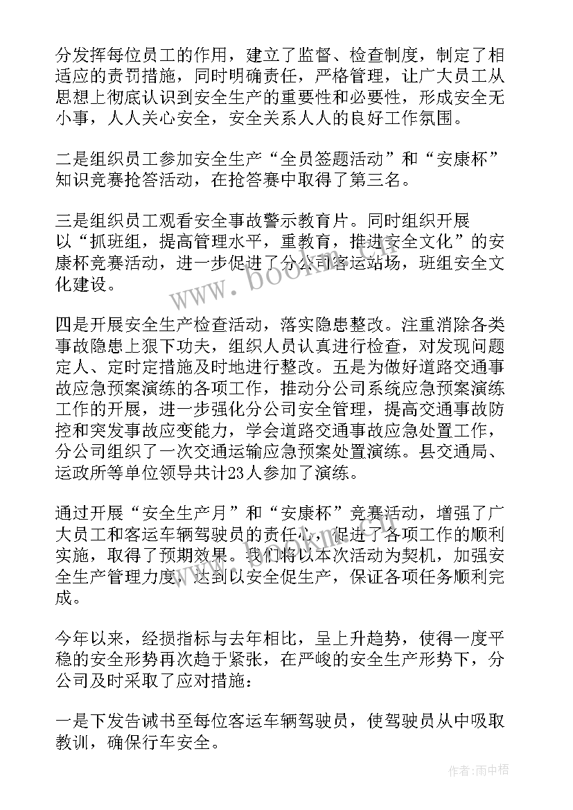 最新安保思想工作汇报(模板5篇)