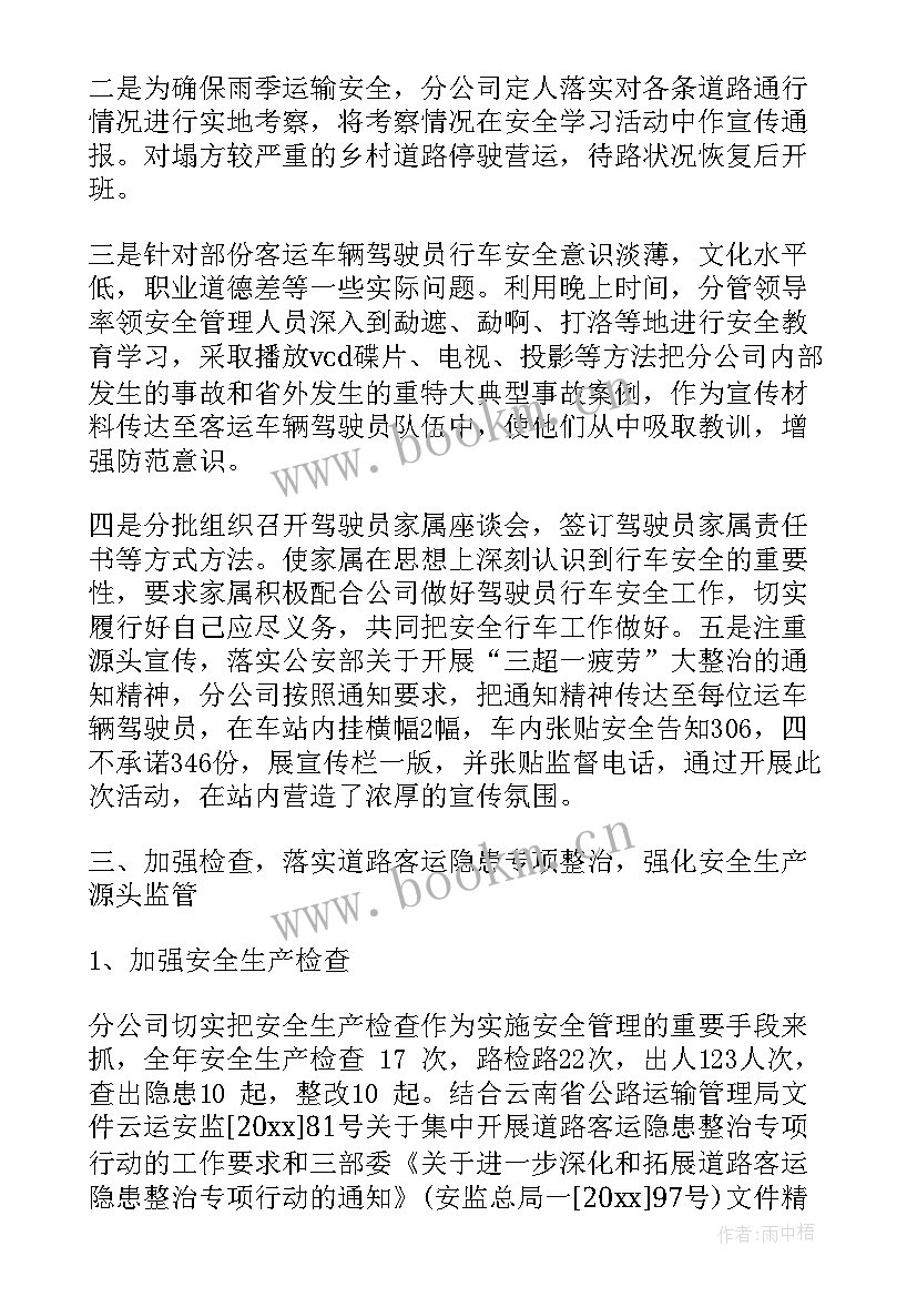 最新安保思想工作汇报(模板5篇)