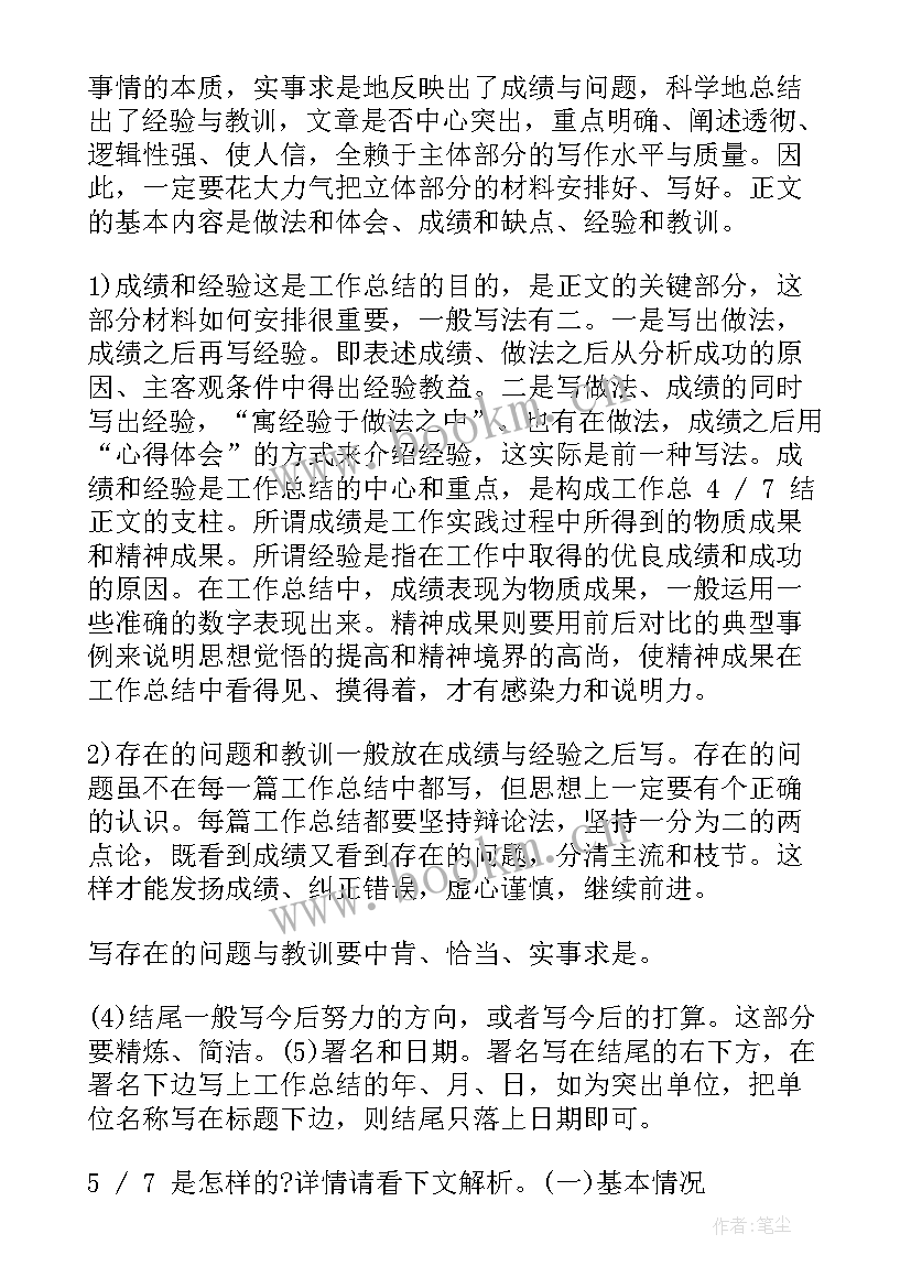 水厂工作计划(实用7篇)