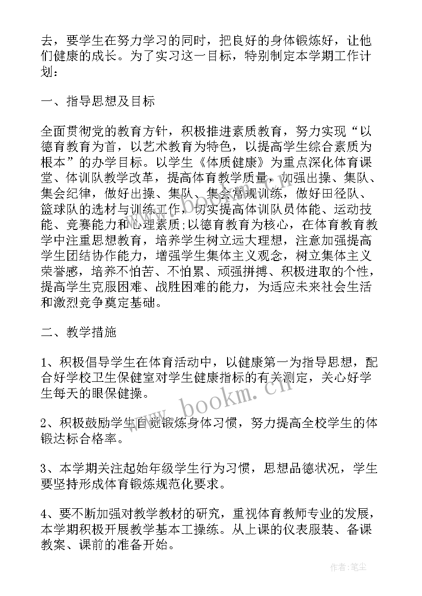 水厂工作计划(实用7篇)