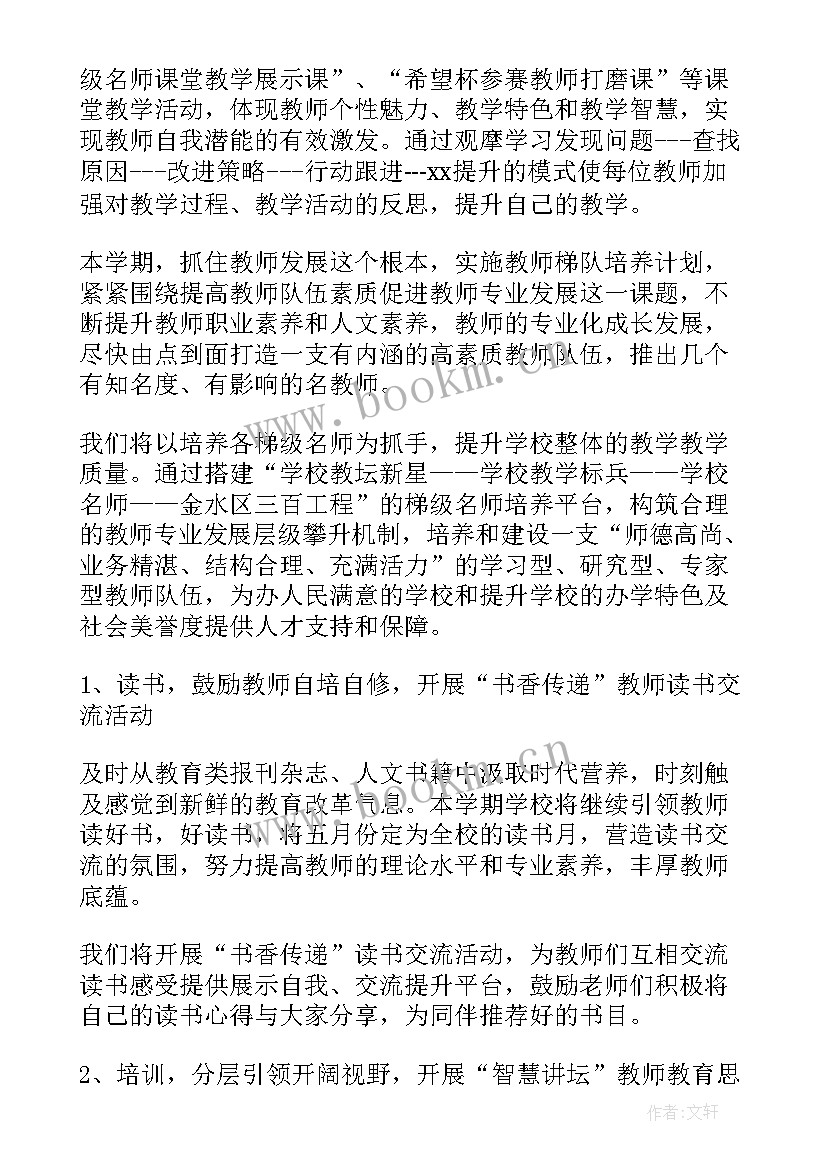 2023年工作计划进度表 销量提升工作计划(模板9篇)