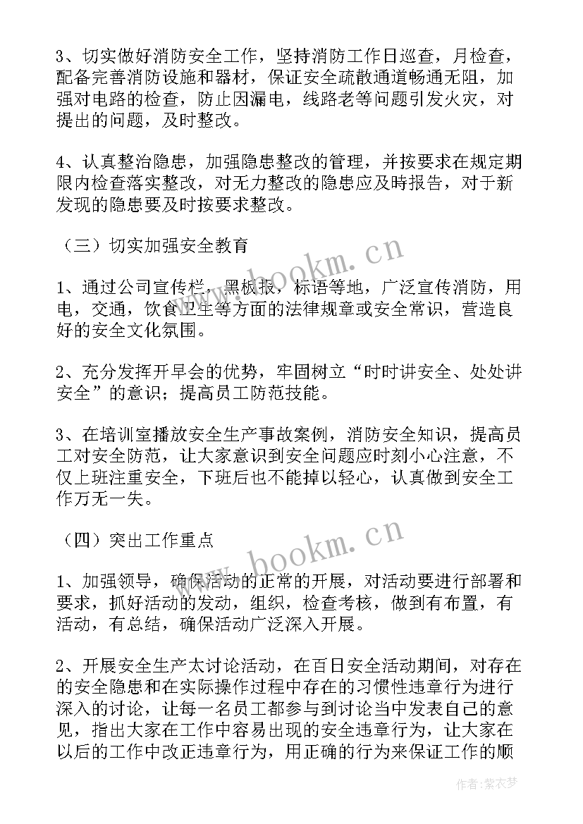 房建施工工作计划(精选8篇)