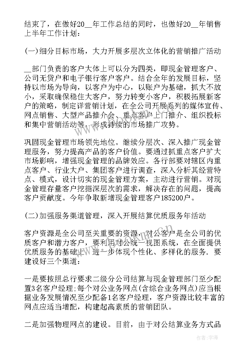 年度工作计划是年初还是年尾 班级工作计划概述有哪些优选(大全9篇)