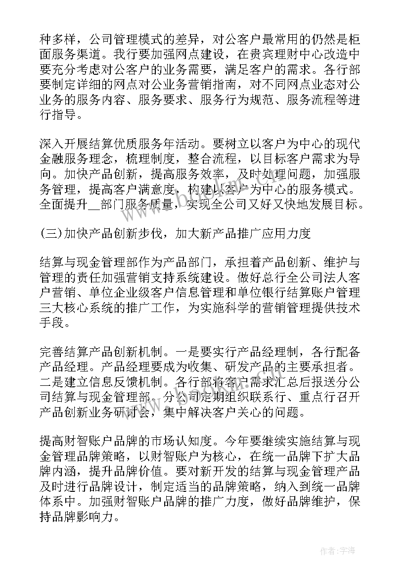 年度工作计划是年初还是年尾 班级工作计划概述有哪些优选(大全9篇)