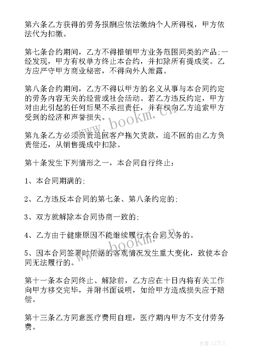 2023年劳务计件合同(模板5篇)