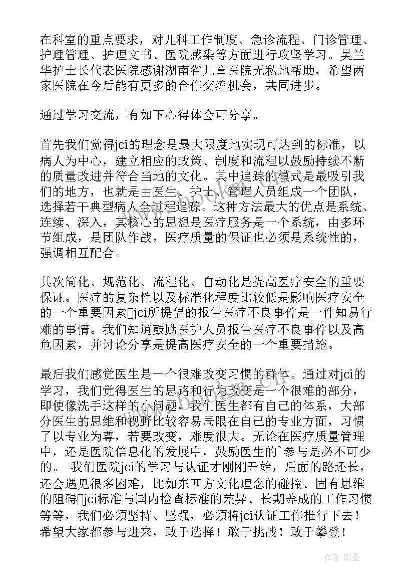 2023年医院爱卫办工作总结(模板6篇)