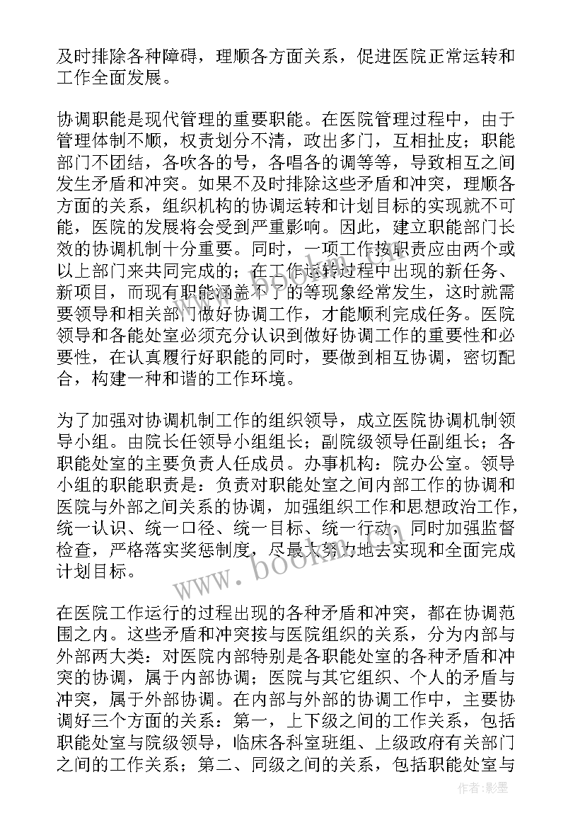 2023年医院爱卫办工作总结(模板6篇)