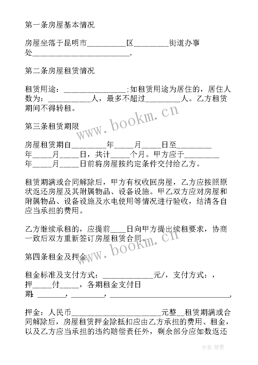 最新物业街道备案合同 街道维修合同实用(大全7篇)