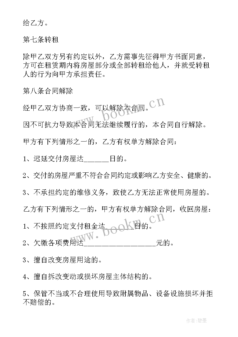 最新物业街道备案合同 街道维修合同实用(大全7篇)