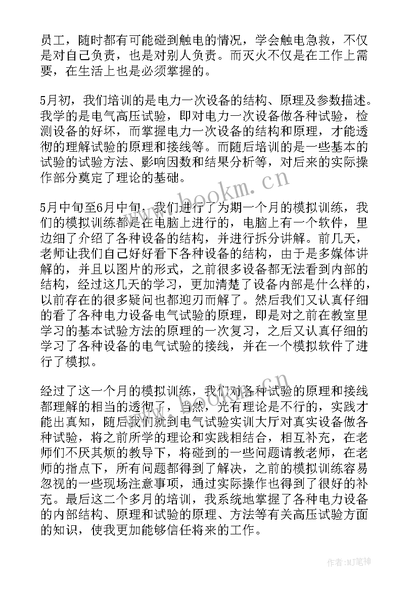 2023年系统汇报心得体会怎么写(通用6篇)