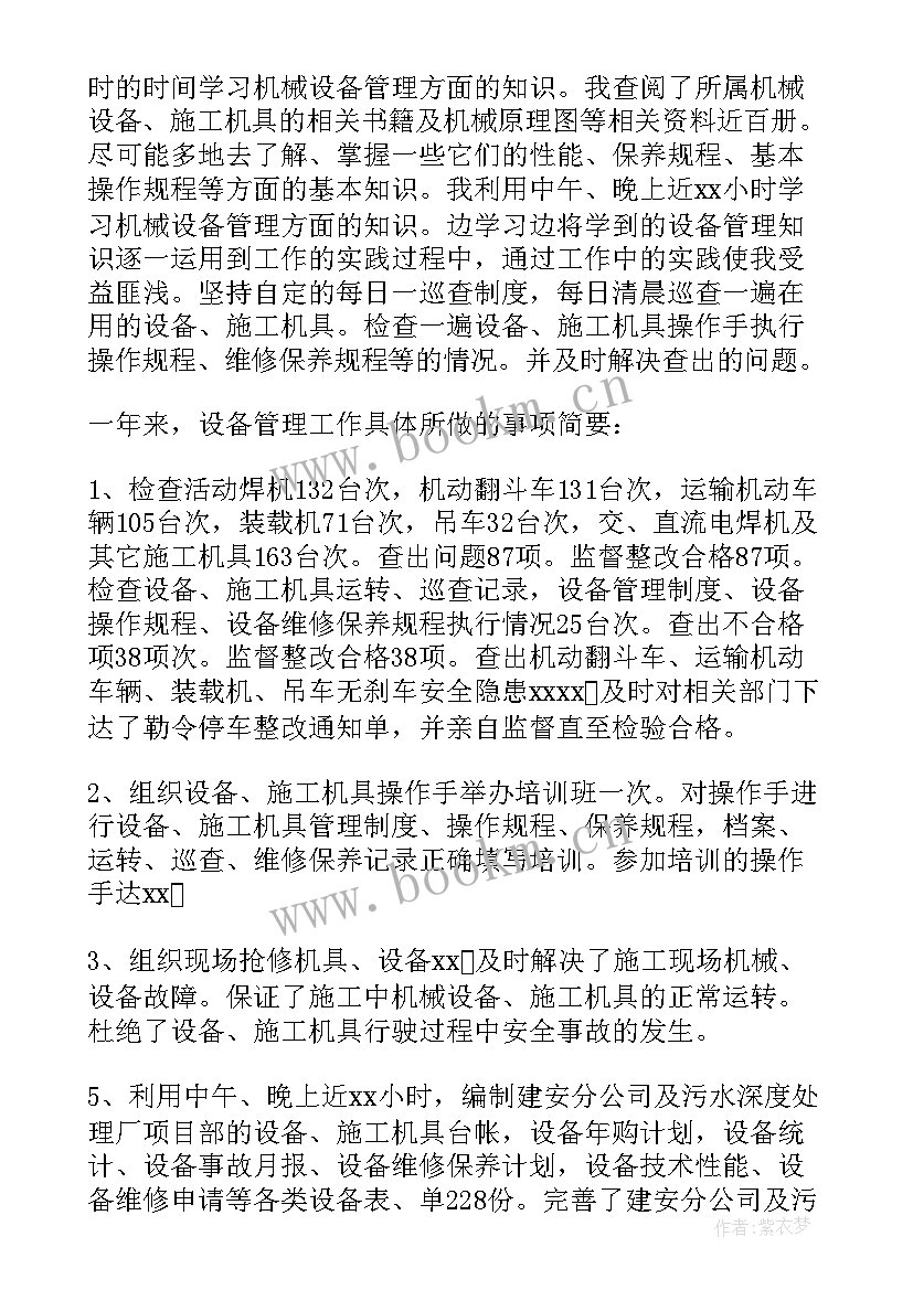 仪器调试心得体会范文(优质5篇)