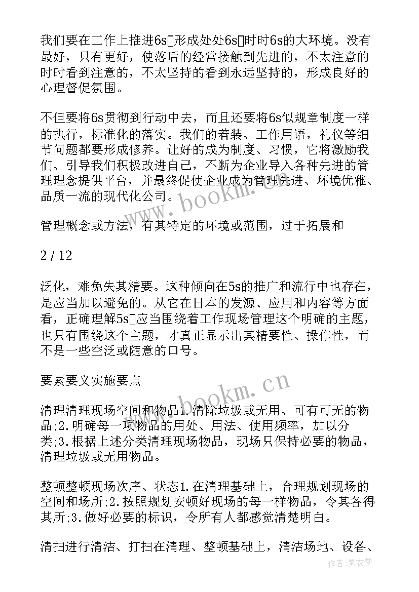 仪器调试心得体会范文(优质5篇)