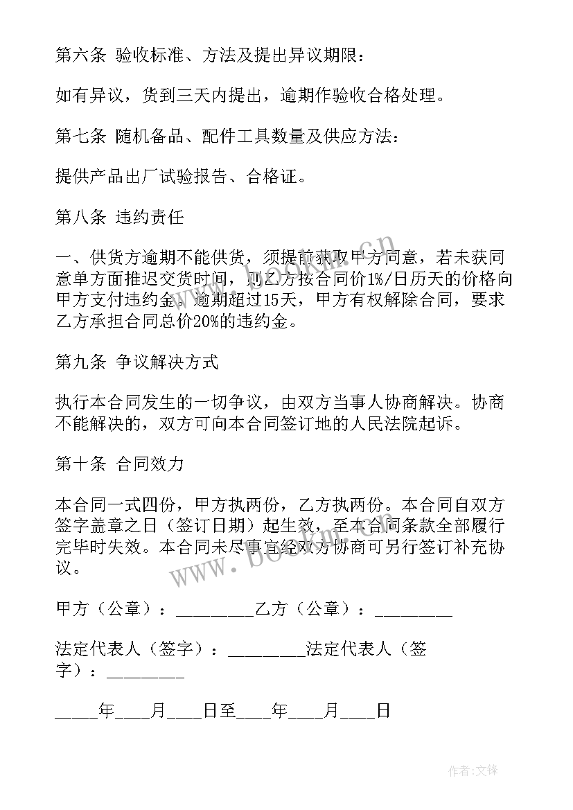 2023年变压器租赁协议(通用6篇)