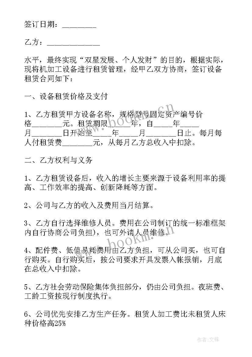 2023年变压器租赁协议(通用6篇)