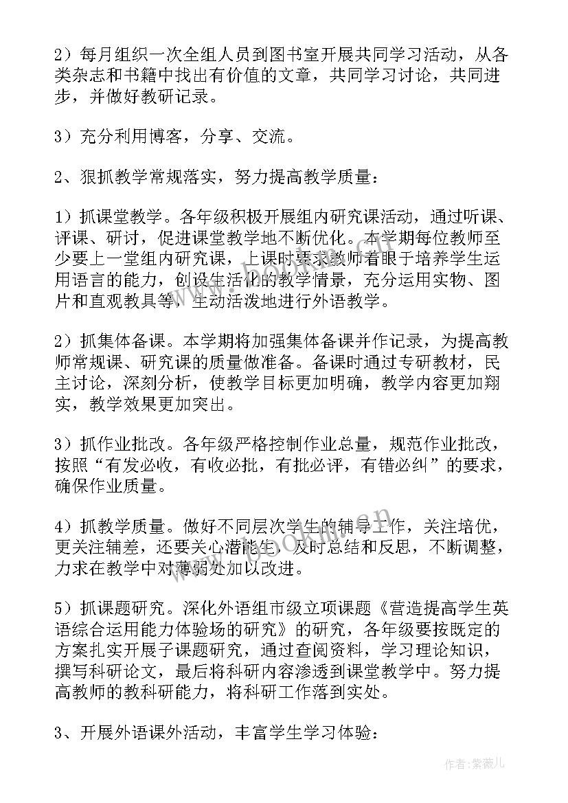 2023年学校宣传栏布置方案 学校工作计划(优秀10篇)